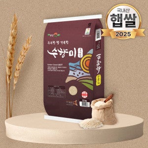 햇살드리(양곡) (신선집중) 골드퀸3호 수향미 10kg 향미쌀 골든퀸 간척지쌀 25년 햅쌀 예약판매