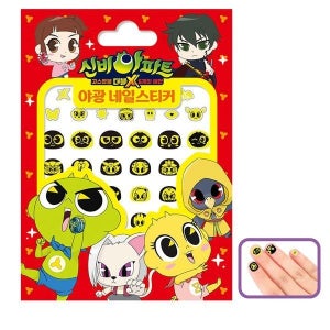 [보리보리]신비아파트 시즌3 야광네일스티커