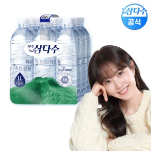 광동제약 제주 삼다수 그린 무라벨 생수 1L 18병 (유/무라벨 랜덤 발송)