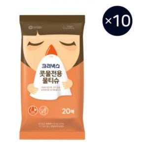 크리넥스 콧물전용 물티슈 20매, 10개
