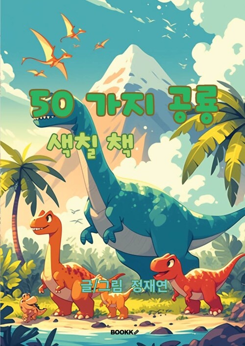 9791112058027
