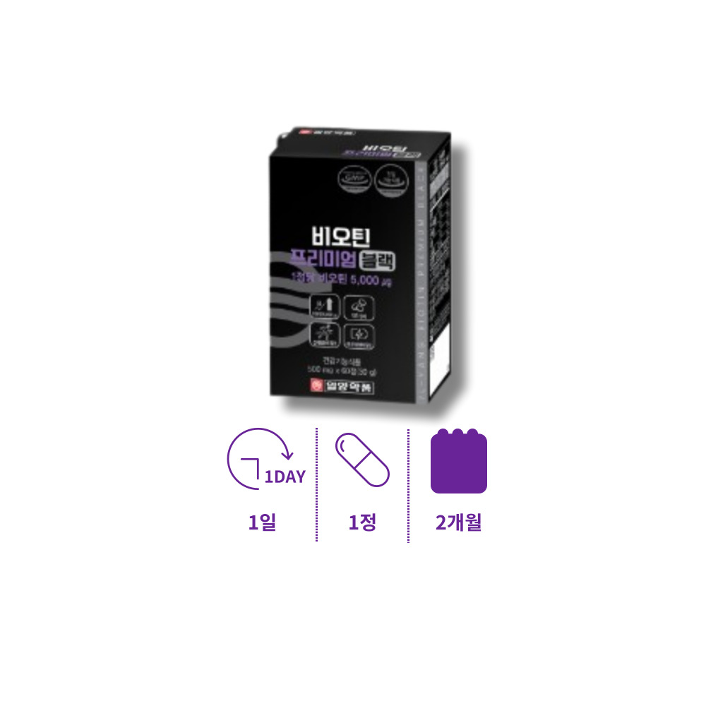 바이오틴 머리카락 손톱 <b>발톱</b> 영양제 흰머리영양제 새치영양제 비오틴 먹는법 음식 비오틴 비오틴 영양제  60회분  1세트