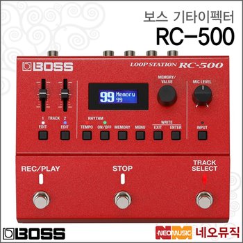 BOSS 보스 이펙터 루프스테이션 페달 RC-500 RC500