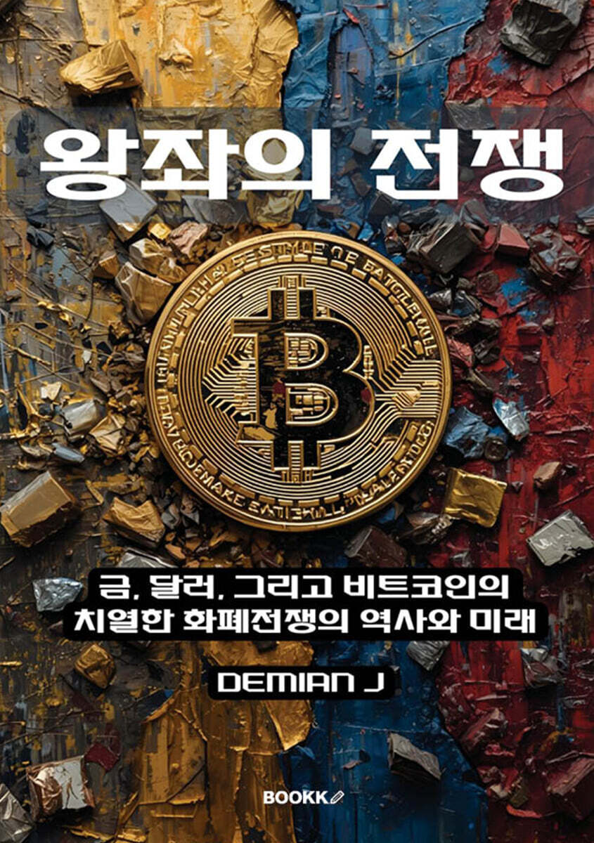 9791112054159
