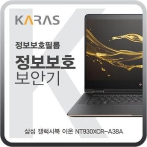 갤럭시북 이온 NT930XCR-A38A 블랙에디션
