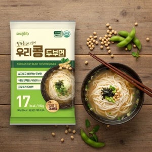 [해미국수][해미푸드] 우리콩 두부면 저칼로리 두부국수 180g 10봉(비빔소스5개 + 메밀소스5개)