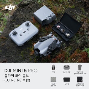 DJI 미니5 프로 MINI 5 Pro 플라이 모어 콤보 (RC-N3 표준 조종기 포함)