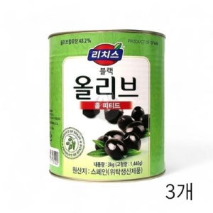 리치스 블랙올리브 홀 피티드 3KgX3개 대용량 업소용