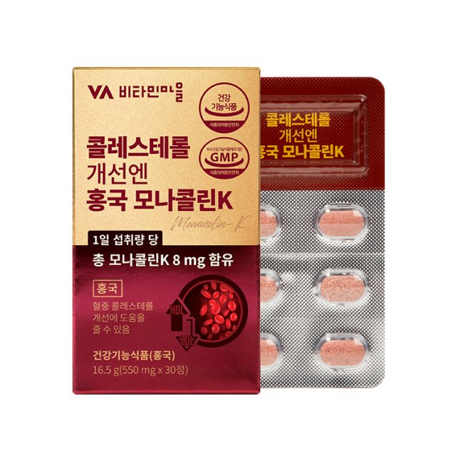 비타민마을 콜레스테롤 개선엔 <b>홍국</b> 모나콜린K 550mg x 30정, 5개