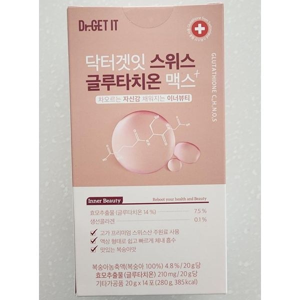 [하프클럽]닥터겟잇 <b>스위스 글루타치온</b> 맥스 20g x 14포 1박스