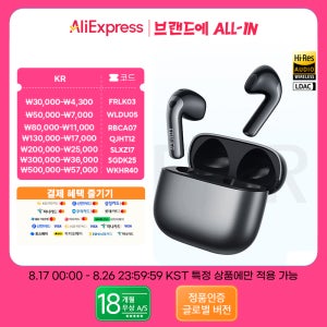에디파이어 Edifier Evobuds 트루 와이어리스 이어버드 블루투스 이어폰 AI 음성 번역 소음 제거 블루투스 6.1 하이 레졸루션 IP54