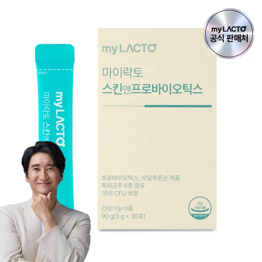 마이락토 스킨(MYLACTO SKIN)