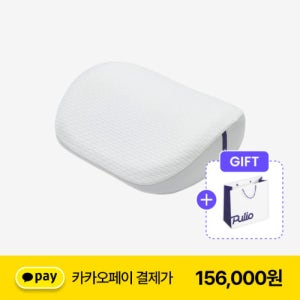 풀리오 더필로 마사지베개