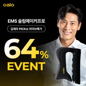 ★쇼니버셜★ 칼로 EMS 슬림메이커 프로