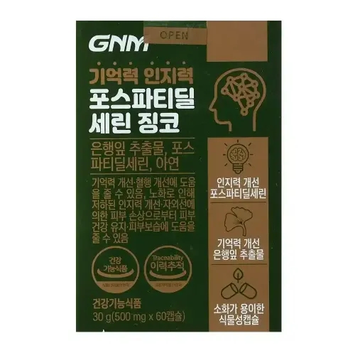 <b>GNM</b>자연의품격 기억력 인지력 <b>포스파티딜세린</b> 징코 60캡슐 / 써클