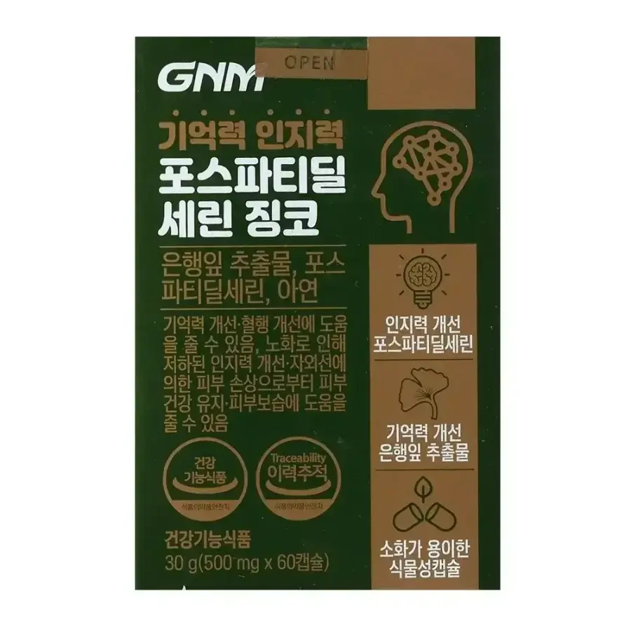<b>GNM</b>자연의품격 기억력 인지력 <b>포스파티딜세린</b> 징코 60캡슐 / 써클