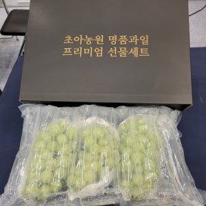 영천 고당도 프리미엄 샤인머스켓 선물세트, 자연의시간