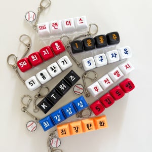 야구 축구 농구 커스텀 키캡 키링 제작 운동 굿즈, 우리의어느날