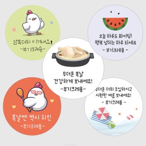 복날 삼계탕 백숙 치킨 몸보신 초복 중복 말복 스티커 이사선물, 부기크레용