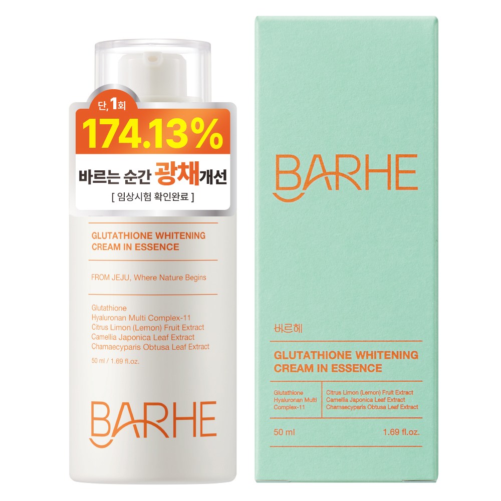 바르헤 글루타치온 광채 화이트닝 미백 세럼 에센스 1개 50ml