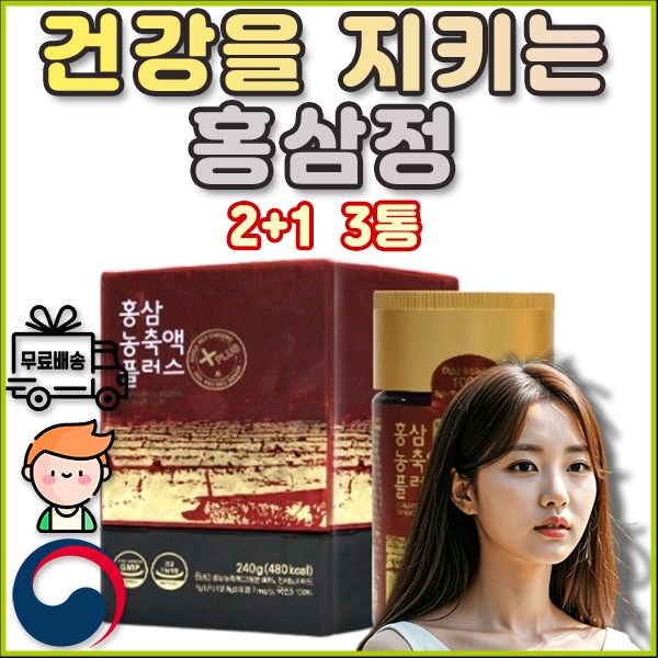 <b>대동고려삼</b> 대학생 고등학생 6년근 영양제 홍삼정 고2 <b>수능</b> 학생 체력 10대 20대 30대 40대 50대 60대 70대 향상 스테미너 마카 스태미나 활력제 테스토스테론 대두유  1