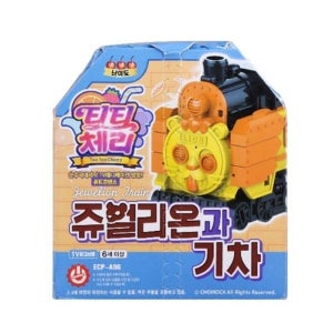 [보리보리]티티체리 쥬얼리온과 기차