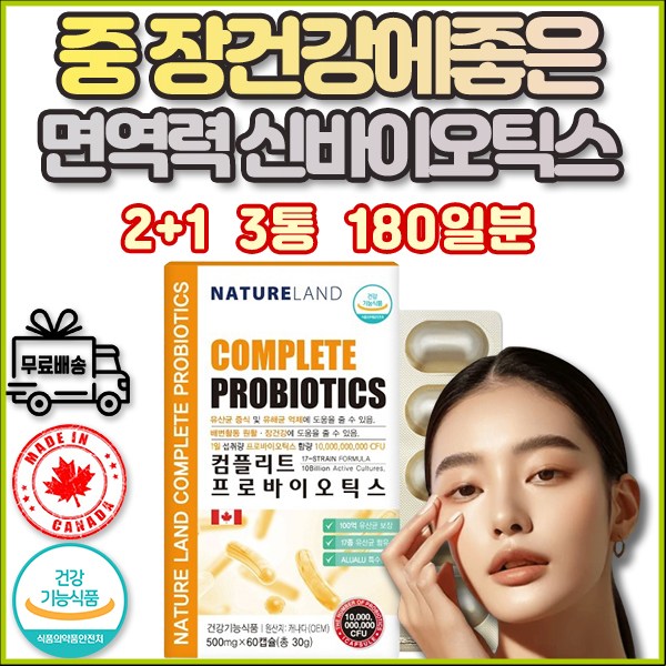 중 장년 면역력 신바이오틱스 질 유해균 다이어트 람노스 단백질 락토 젖산균 19 듀폰 보장균수 장영양제 fos 소화분해효소 <b>더리얼 녹차</b> 비피도박테리움 롱검 세균 락티스 쾌변 생균