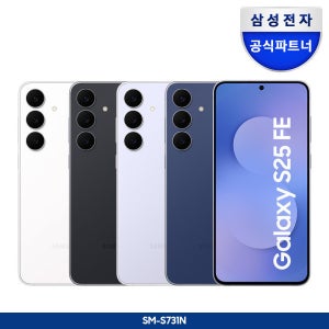 삼성전자 갤럭시 S25FE 자급제 256GB (날짜별 이벤트색상 구매시 상품권5만원)증정ㅣ태극전사