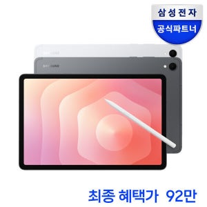삼성전자 삼성전자 갤럭시탭 S11 128GB WIFI전용_SM-X730N 그레이+2년보증