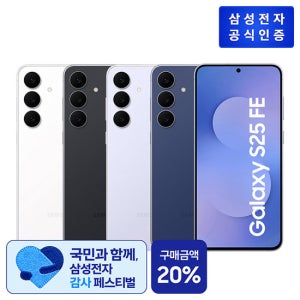 삼성 갤럭시 S25 FE [SM-S731N] 256GB