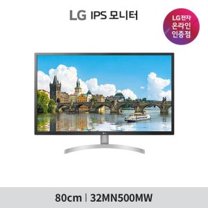 LG전자 LG 32MN500MW 81cm(32인치) FHD IPS 75Hz 5ms화이트 CCTV 사무용 가정용 PC 모니터