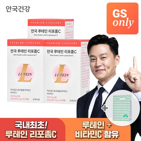 [GS단독상품]안국건강 안국 루테인 리포좀C 60캡슐 3박스 (6개월분) + 쇼핑백 증정