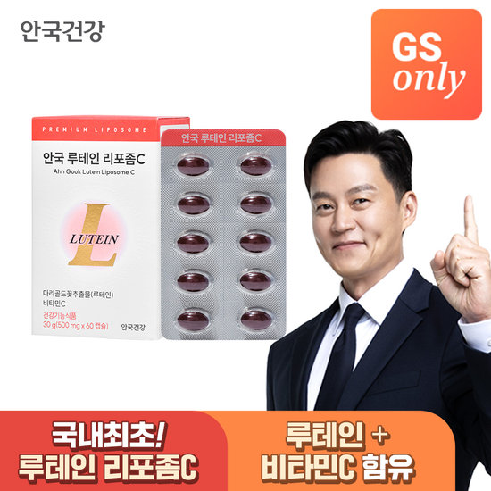 [GS단독상품] 안국건강 루테인 리포좀C 1박스 (2개월분)