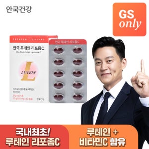 [GS단독상품] 안국건강 루테인 리포좀C 1박스 (2개월분)
