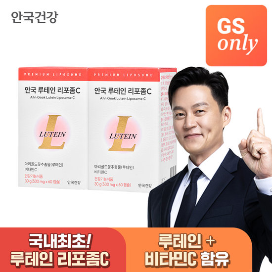 [GS단독상품]안국건강 안국 루테인 리포좀C 60캡슐 2박스 (4개월분)