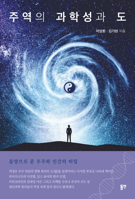 9788964474228