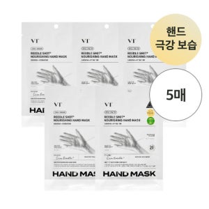 [VT] 리들샷 너리싱 핸드 마스크 5매