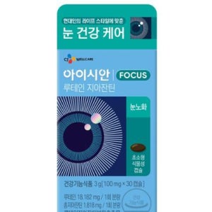 CJ웰케어 아이시안 FOCUS 루테인 지아잔틴