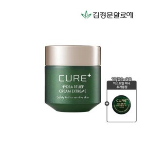 김정문알로에 [김정문알로에] 큐어 하이드라 릴리프 크림 익스트림 50g