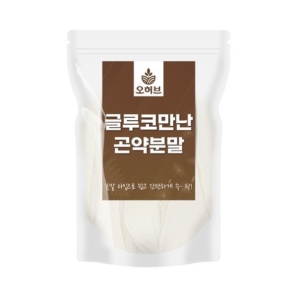 오허브 [하프클럽]곤약가루 곤약분말 <b>글루코만난</b> 1kg