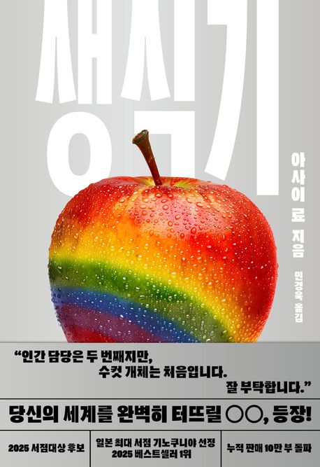 생식기 생식의 기록