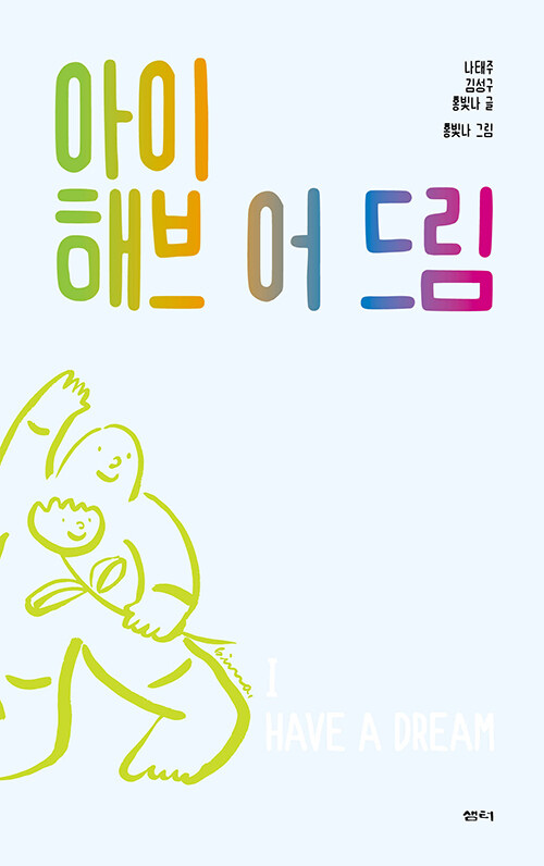 9788946475113