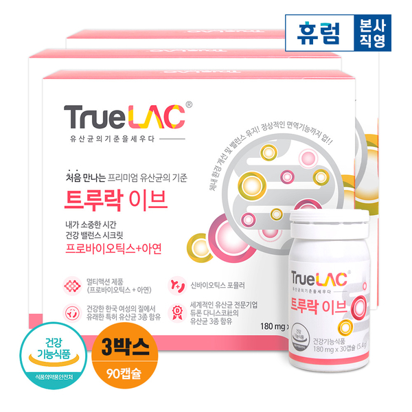 [<b>휴럼</b>] <b>휴럼</b> 트루락 이브 <b>질</b> 유래 <b>유산균</b> 3박스 신바이오틱스