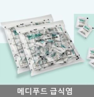 메디푸드 급식염 (1g x 200개 또는 3g x 100개 선택)