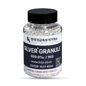 [한국귀금속보석거래소] 1kg(1000g) 실버그래뉼 999.9 한귀보 포나인 은바
