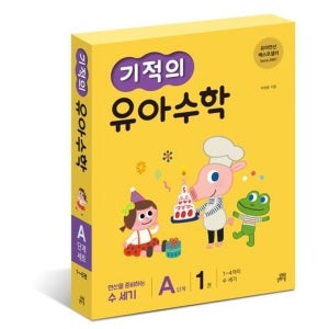 기적의 유아 수학 A단계 세트 [전6권]