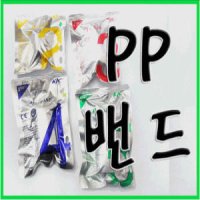 PP밴드 1개/깁스/기부스/합성캐스트/부목/스프린트