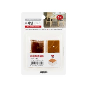 의자캡(사각/투명)펠트 1166