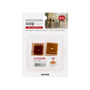 의자캡(사각/투명)펠트 1165