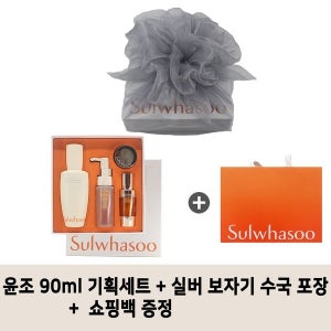 설화수 윤조에센스 기획세트+보자기 선물포장+ 쇼핑백